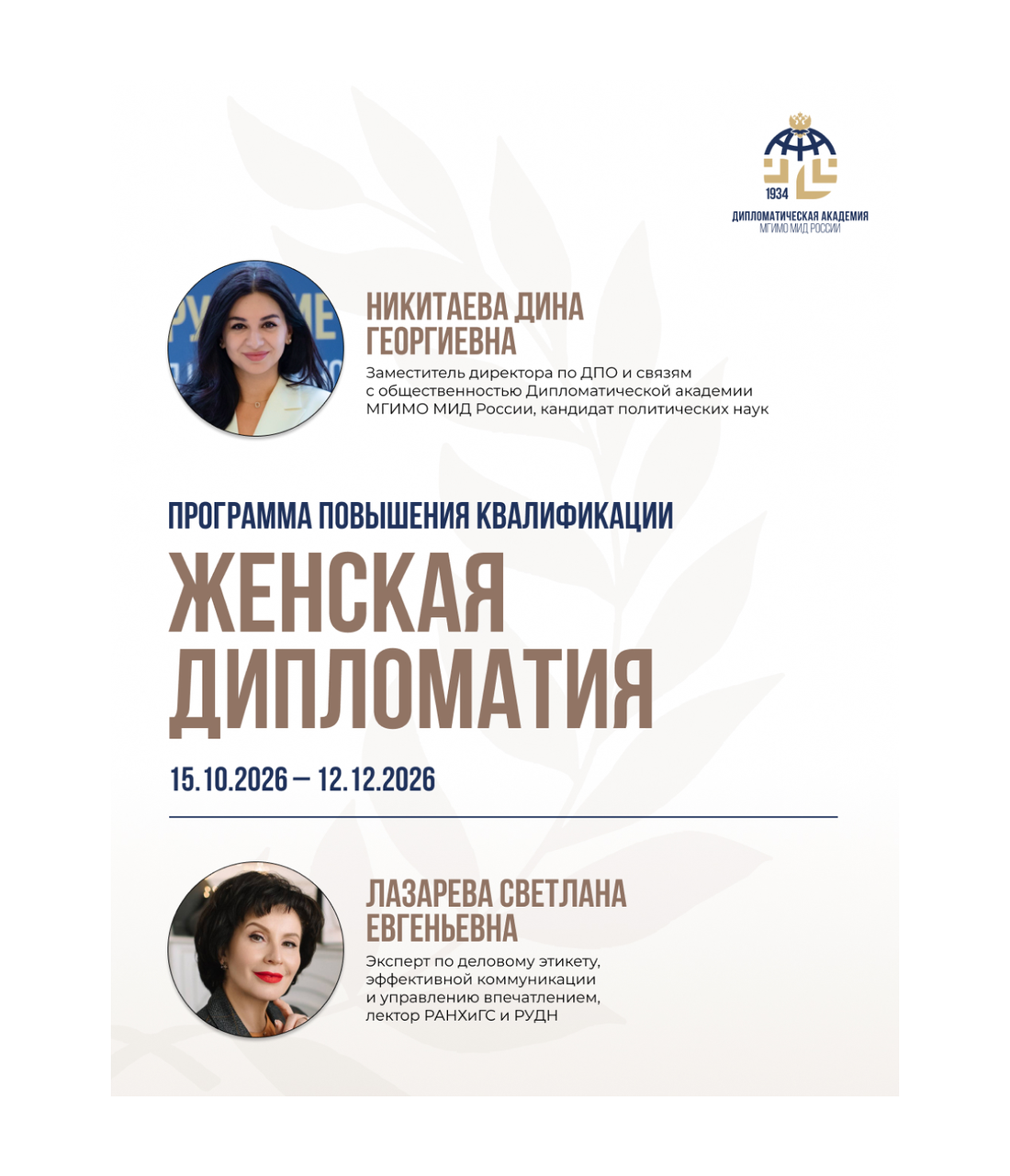 1357x1581_MID_smm_1.png