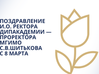 720x480_8 марта.png