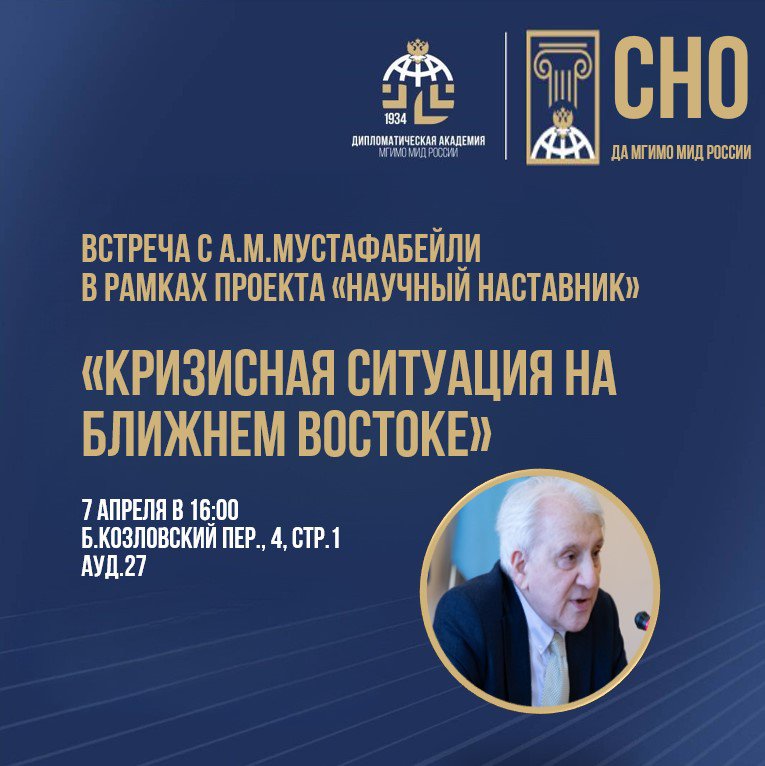 Афиша встречи с А.М. 7 апреля.jpg