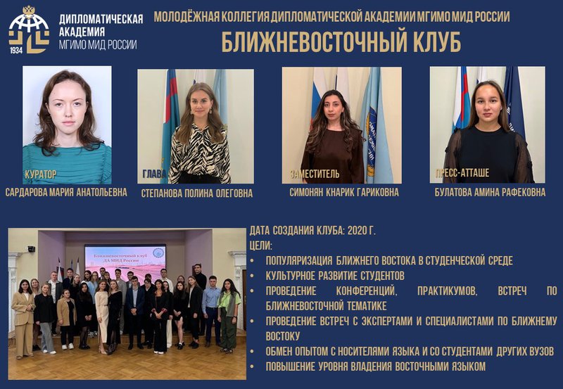 Ближневосточный клуб  слайд 1.jpg