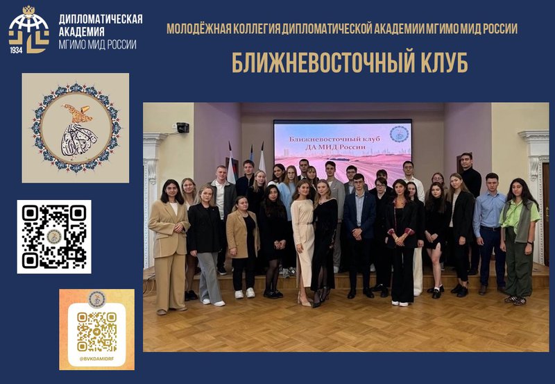 Ближневосточный клуб  слайд 2.jpg