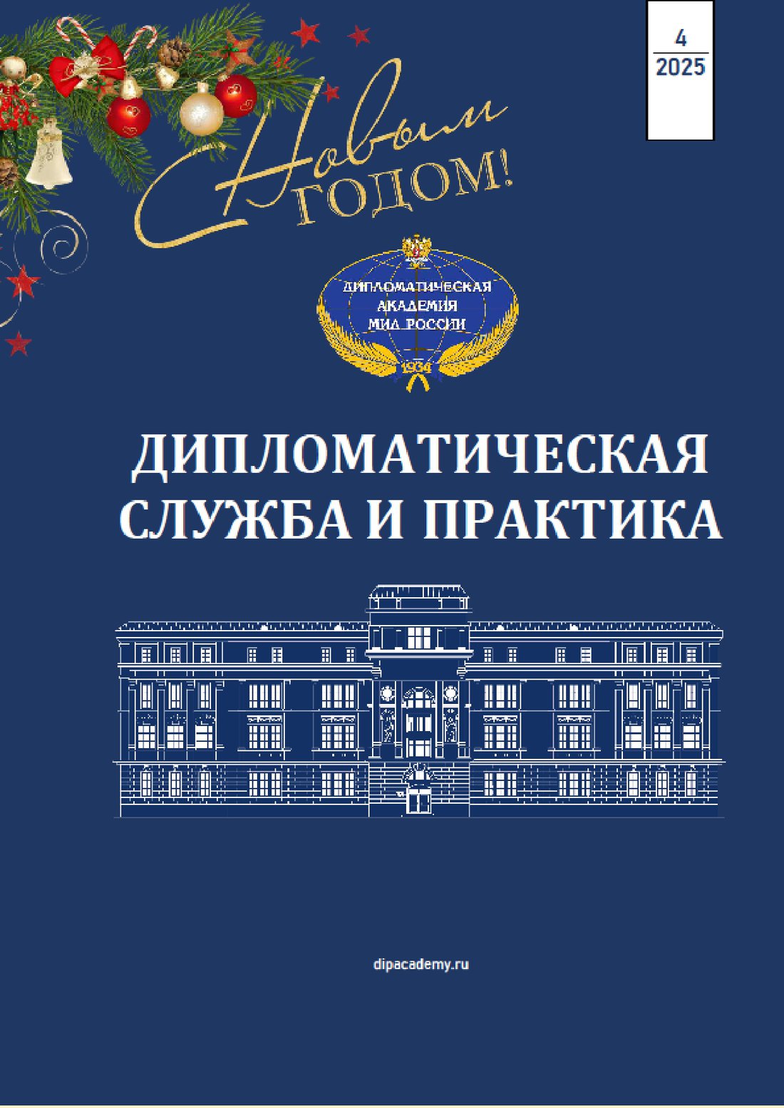 ДСП 4-2025-1_page-0001.jpg