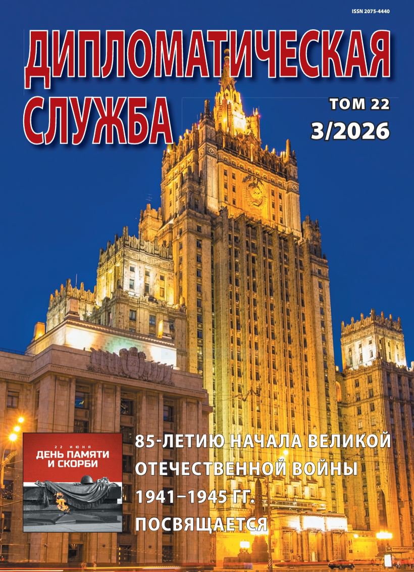 ДипСлуж 3-2026.JPG