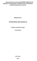 Фаркова 2026.JPG