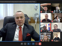 Фото Церемония открытия конференции.png