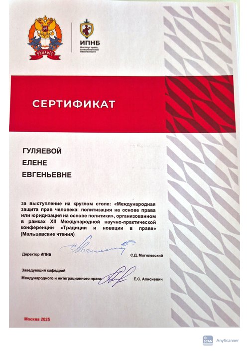 Гуляева_page-0001.jpg