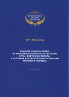 Макухина.jpg
