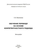 ОБУЧЕНИЕ ПЕРЕВОДУ.JPG