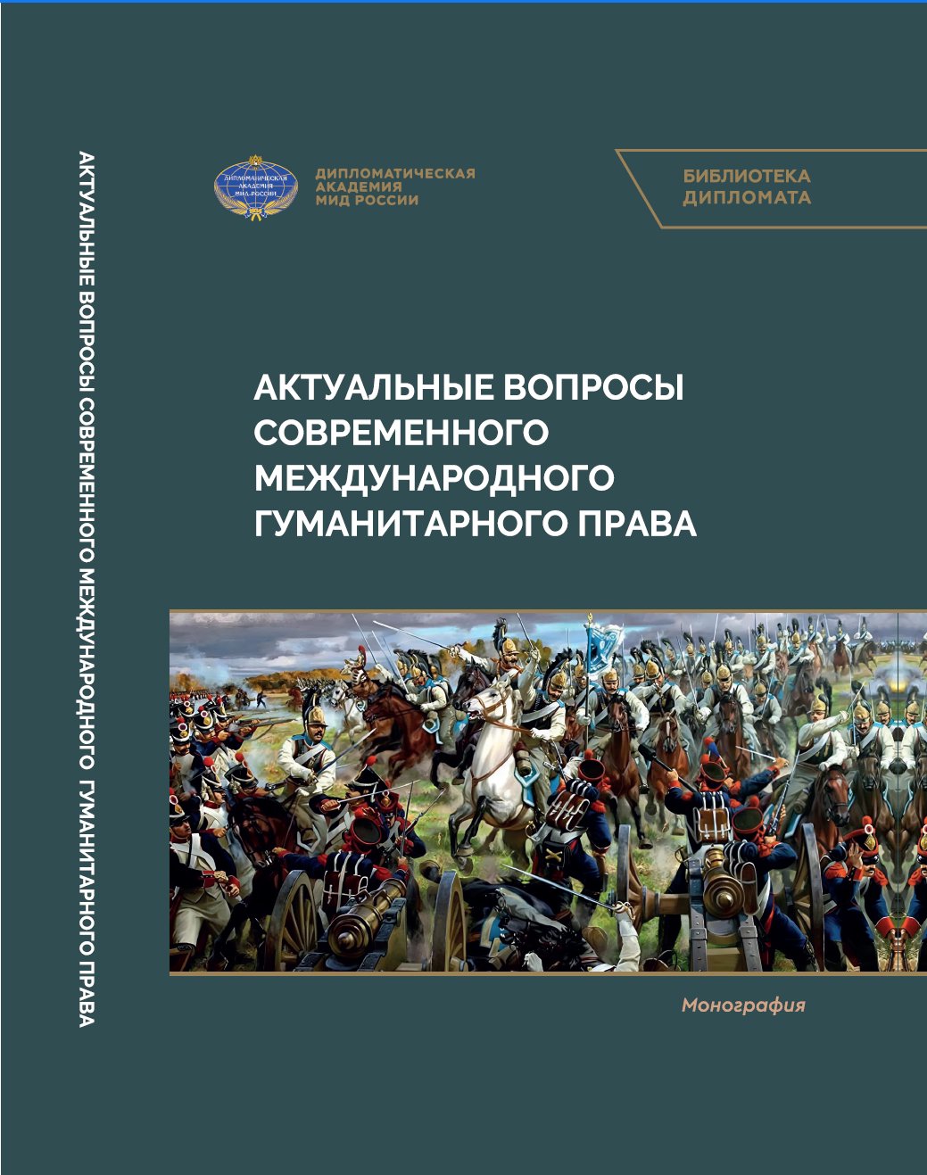 Обложка книги (1).jpg