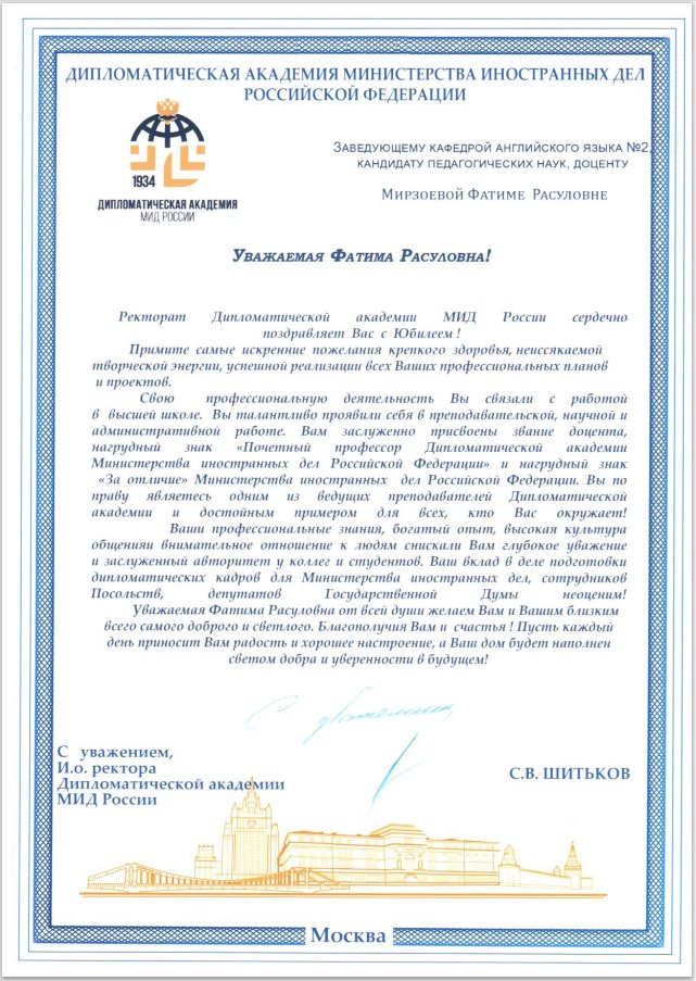Поздравление.jpg