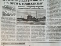 Правда.jpg