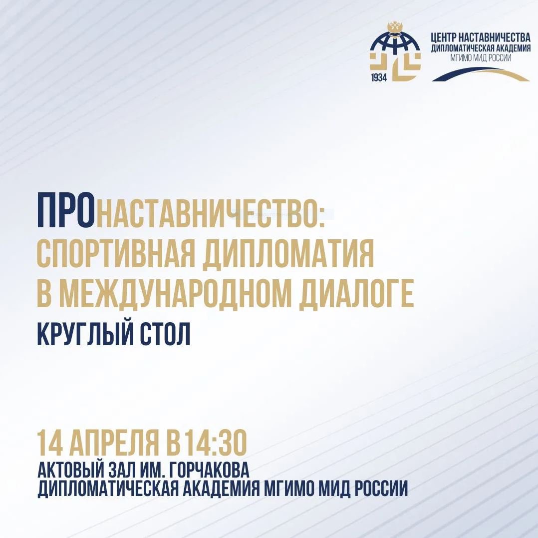 ЦН - круглый стол.JPG