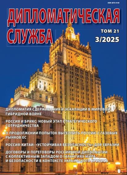 Вестник 03-2025.JPG