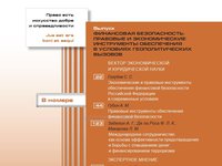 Вестник 3-139-2026.JPG