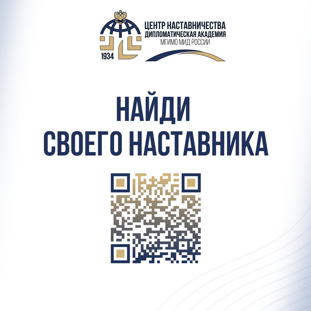 Заявка на наставничество.jpg