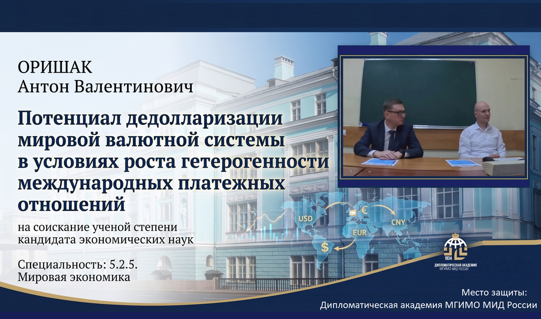 фото Оришак.png