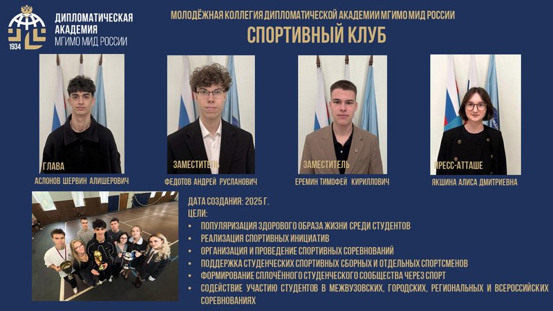 Спортивный клуб слайд 1 (13).jpg