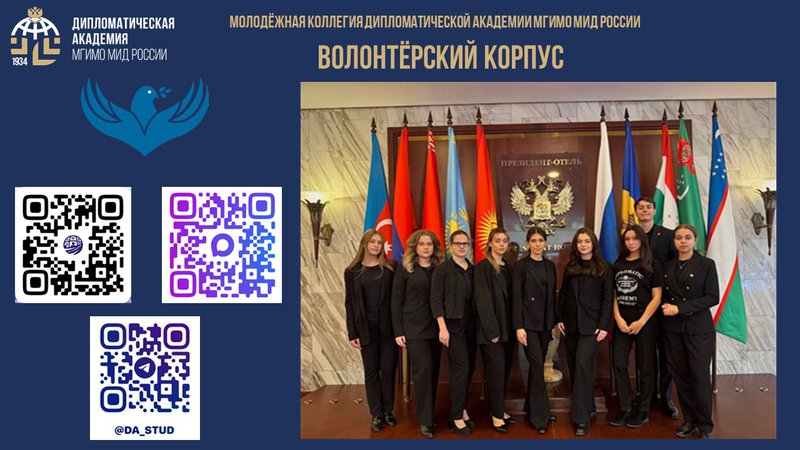 Волонтерский корпус слайд 2 (1).jpg