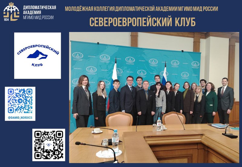 Североевропейский клуб слайд 2 (10).jpg