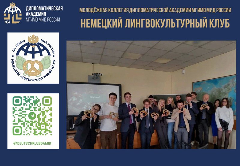 Немецкий лингвокультурный клуб слайд 2 (12).jpg