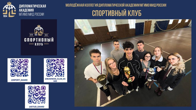 Спортивный клуб слайд 2 (13).jpg