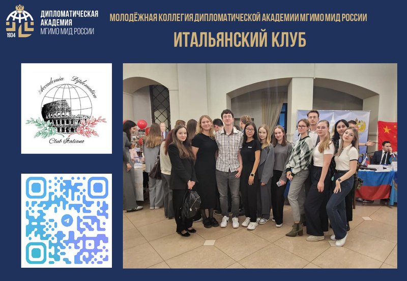 Итальянский клуб слайд 2 (1).jpg