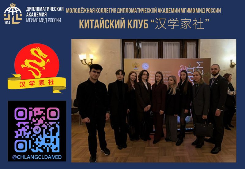 Китайский клуб слайд 2 (4).jpg