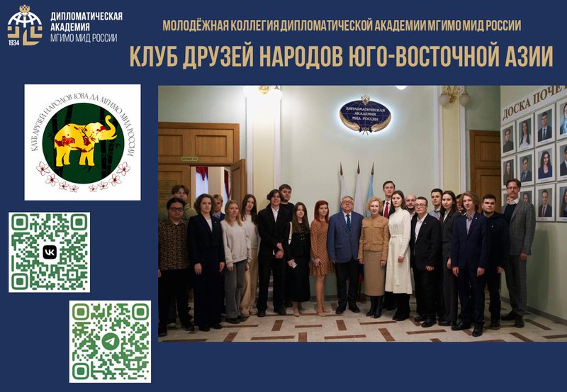 Клуб Юго-Восточной Азии слайд 2 (6).jpg