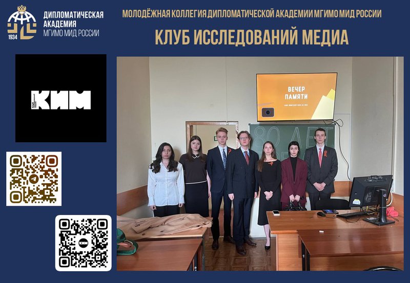 Клуб исследований медиа слайд 2 (9).jpg