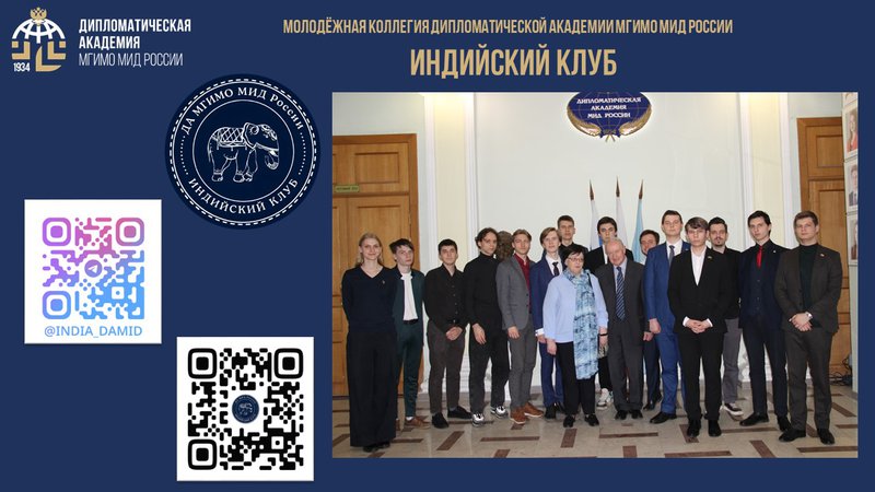 Индийский клуб слайд 2.jpg