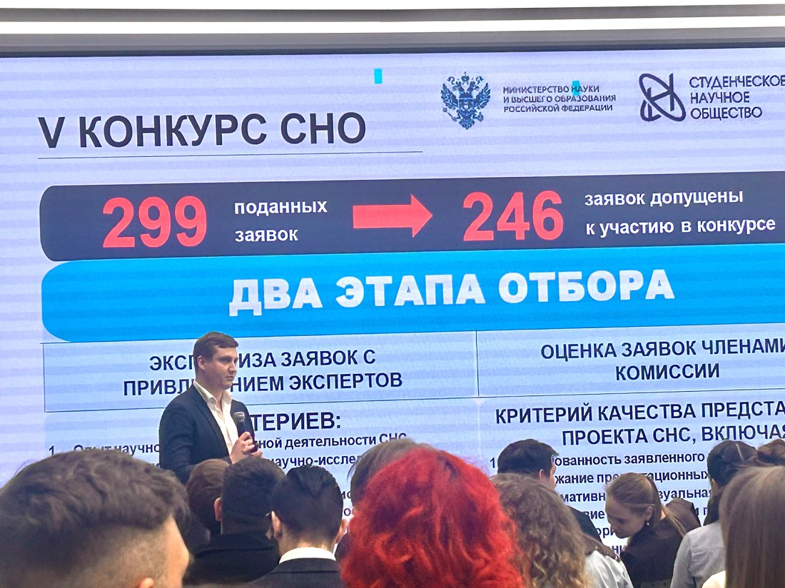 совещание СНО1.jpg