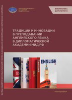 традиции и инновации - Коптелова.jpg