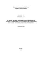 uchebnik Averina Sinicyn_v5-1.jpg