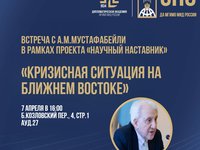 Афиша встречи с А.М. 7 апреля.jpg