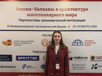 Балканы 1.jpeg