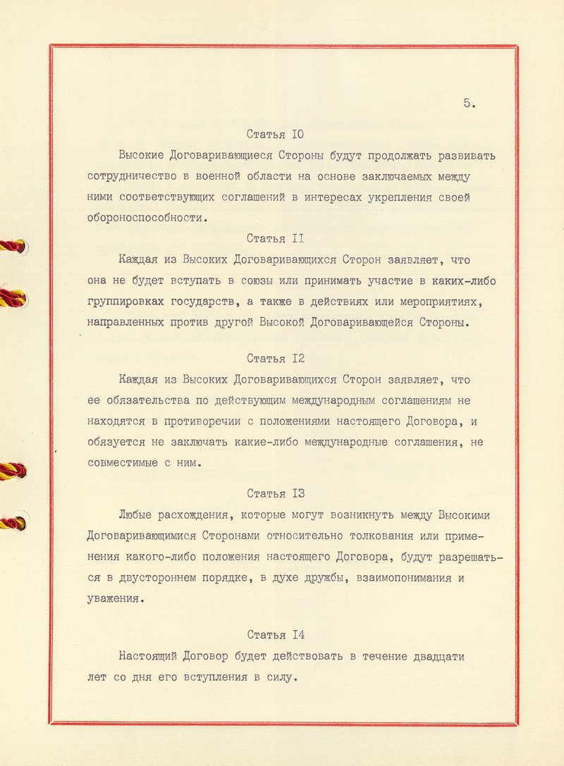 Договор о дружбе и сотрудничестве.08.10.1981.рус_5.jpg