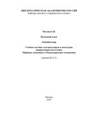 Globalisierung_Редакция2-1_page-0001малова.jpg