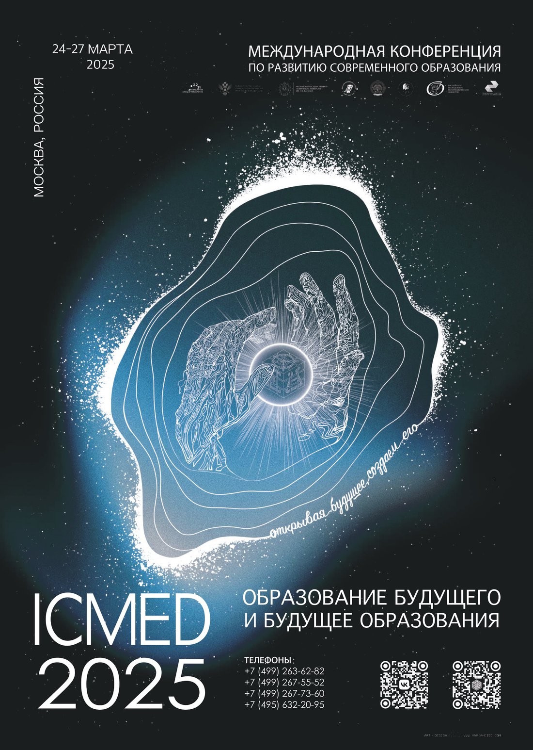 ICMED2025-Постер_page-0001 (1).jpg