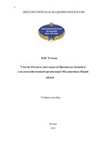 Н.И. Тутаева (учеб.пособие) (1)-1_page-0001.jpg