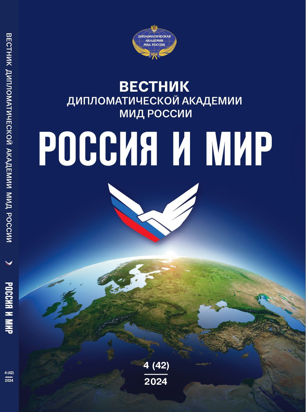 Обложка_Вестник_4_24_Print (1) (2)_page-0001.jpg