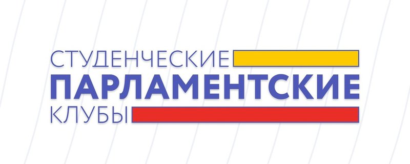 Парлам клуб.jpg