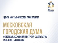 Приглашение на экскурсию 3 3 (1).jpg