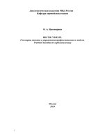 Просвирина.Сербский язык ВЕСТИ 2024-1_page-0001.jpg