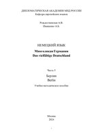 Рождественская, ИващенкоBERLIN-1_page-0001.jpg