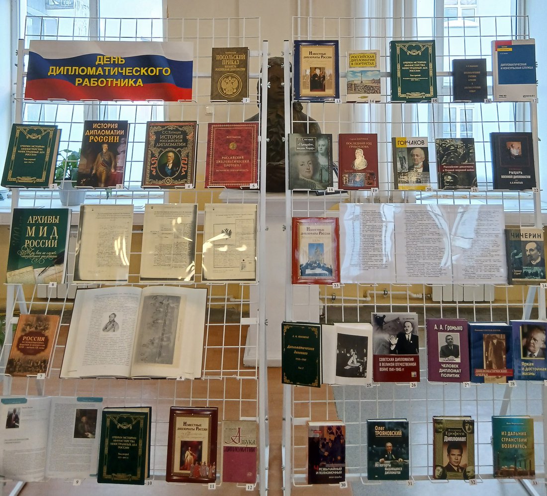 Выставка День дипломат.работника 8.jpg