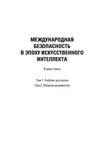 Zaharova_maket_T_2-1_page-0001.jpg