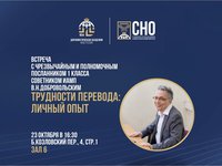 афиша 23 октября с Добровольским В.Н. (для сайта).JPG