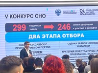 совещание СНО1.jpg